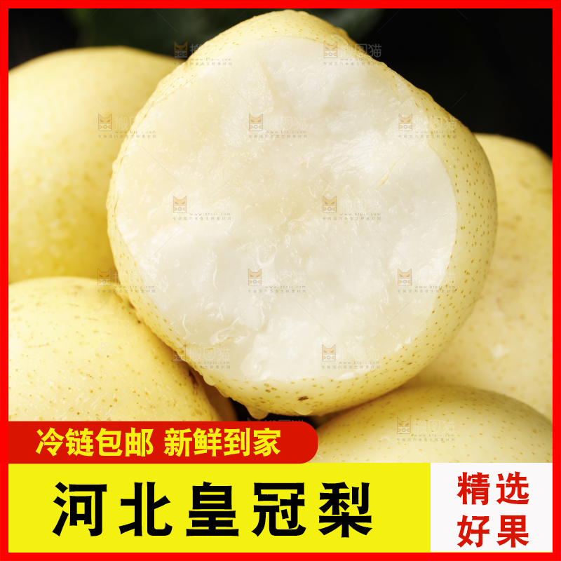堆放着的皇冠梨