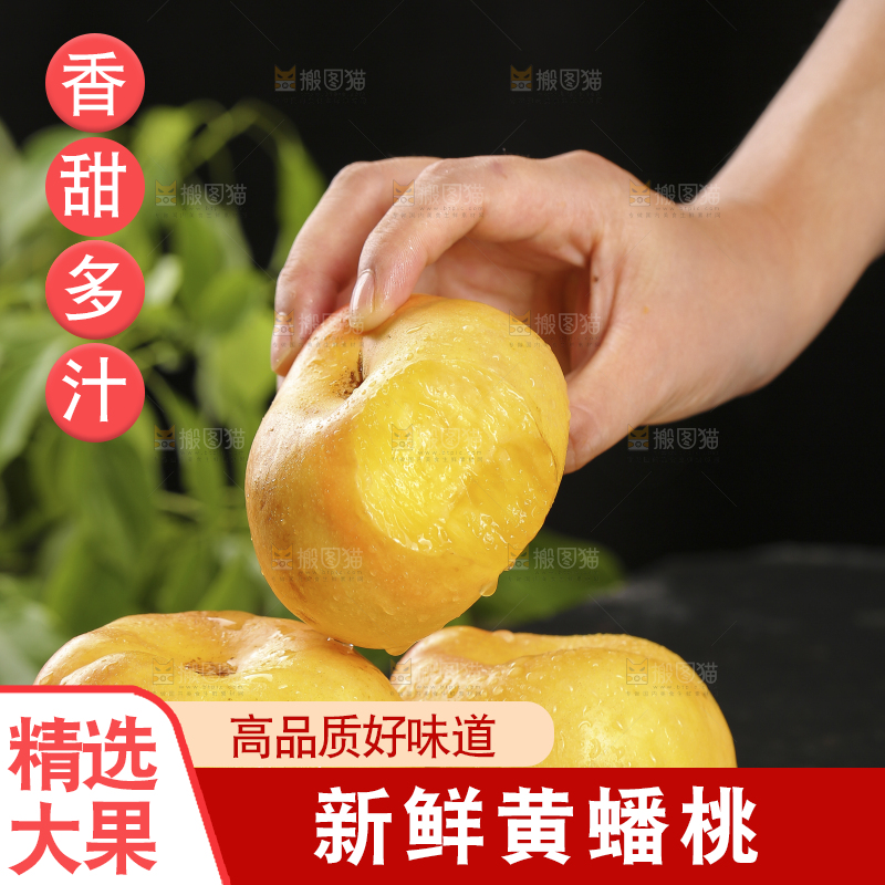 手上拿着黄油蟠桃