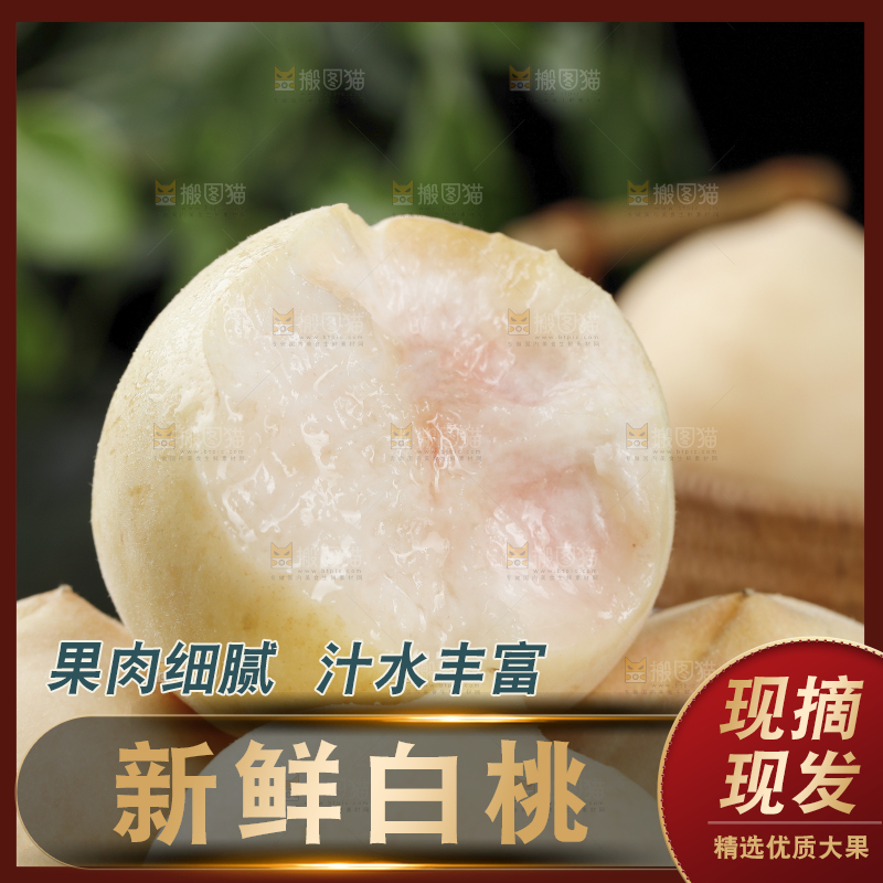 堆放着的新鲜白桃