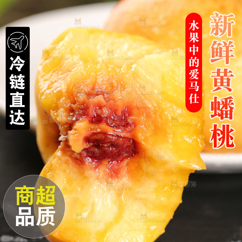 黑石板上的黄油蟠桃