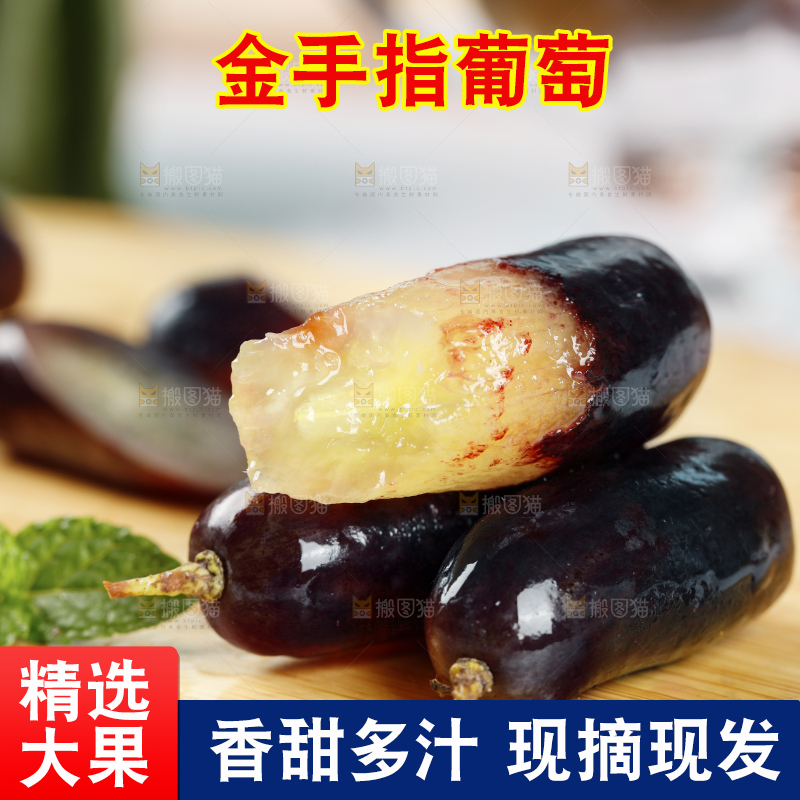 木板上的蓝宝石葡萄
