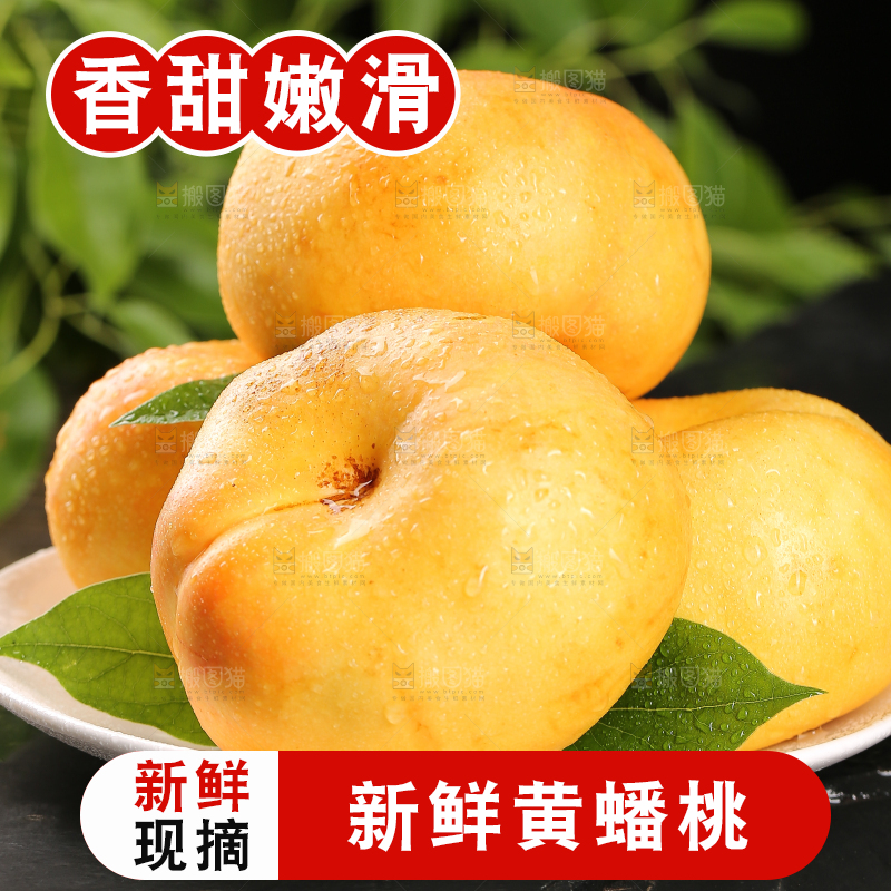 深底上盘子里的黄油蟠桃