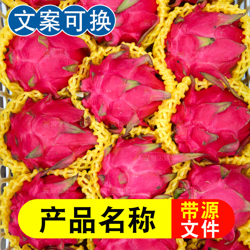 火龙果纹理