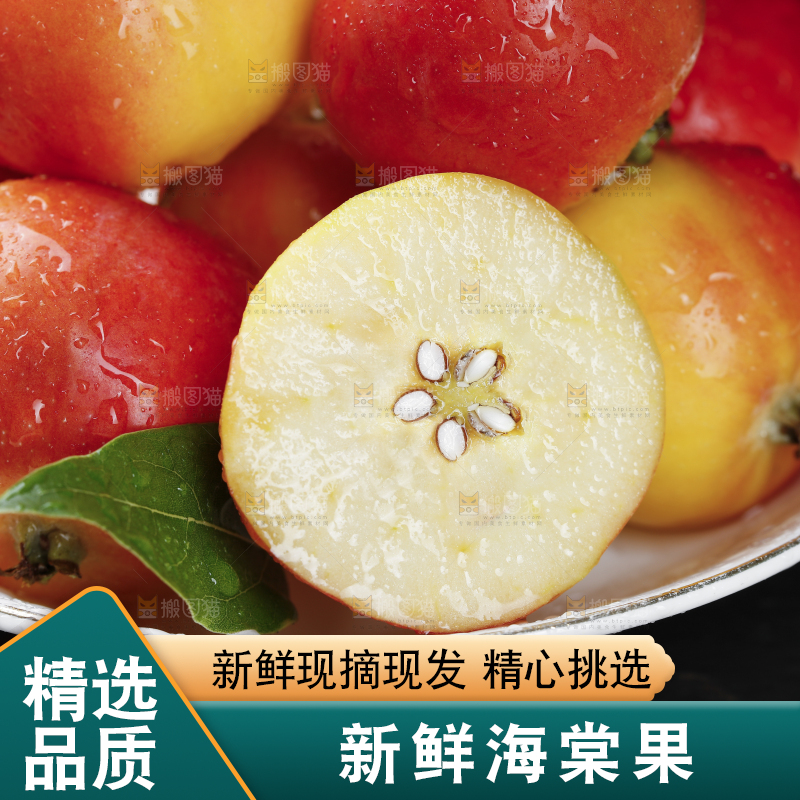黑底上的一盘海棠果