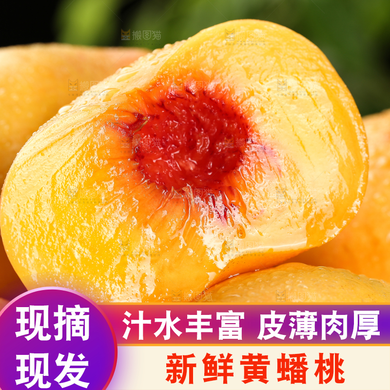 堆放着的黄油蟠桃