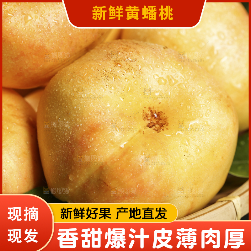 深底篮子里的黄油蟠桃
