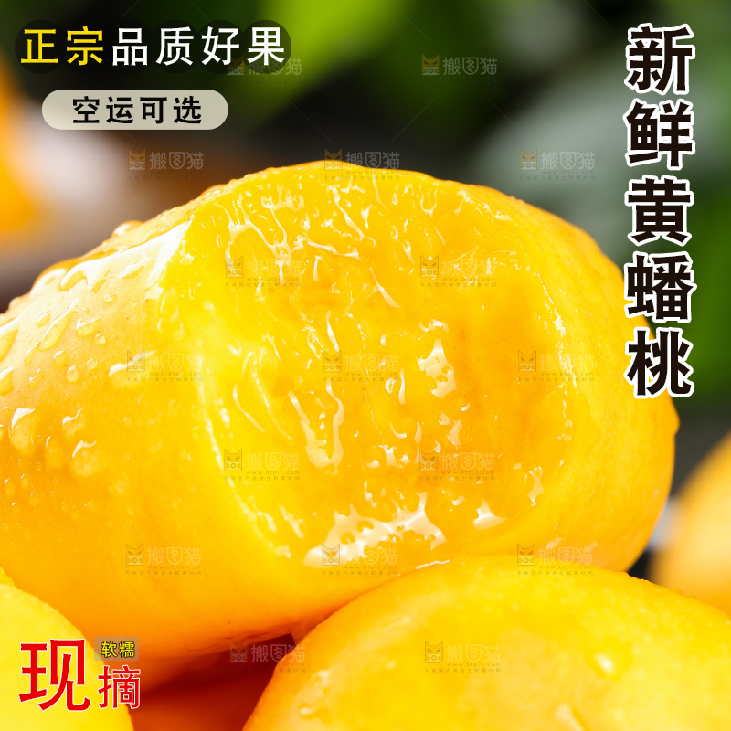 堆放着的黄蟠桃果肉