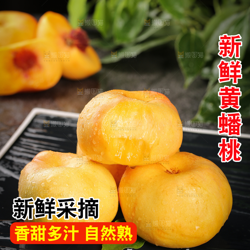 深底上的黄金油蟠桃