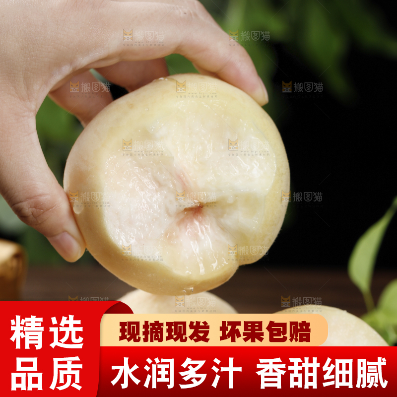 手上拿着的白桃