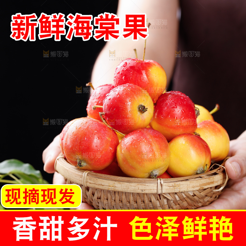 手拿着一筐新鲜海棠果