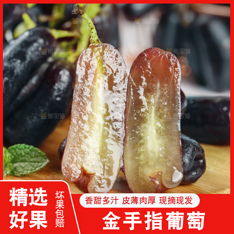 木板上切开的蓝宝石葡萄