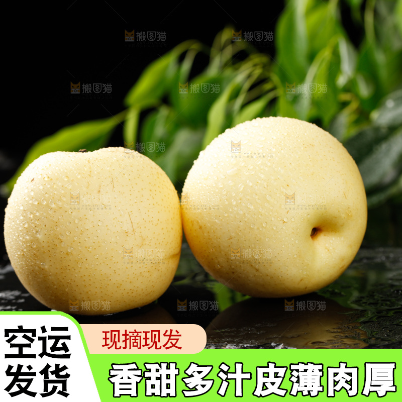 黑石板上的皇冠梨