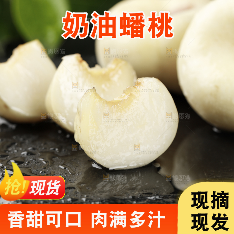 黑石板上切块的奶油蟠桃