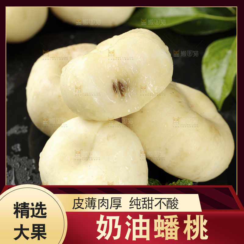 黑石板上的奶油蟠桃