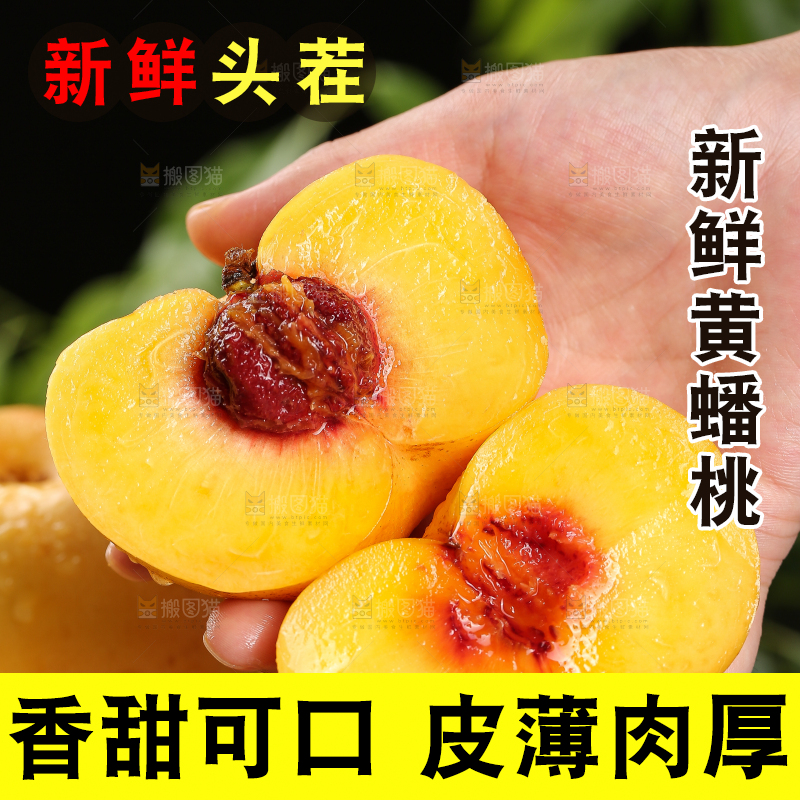 堆放着的黄油蟠桃
