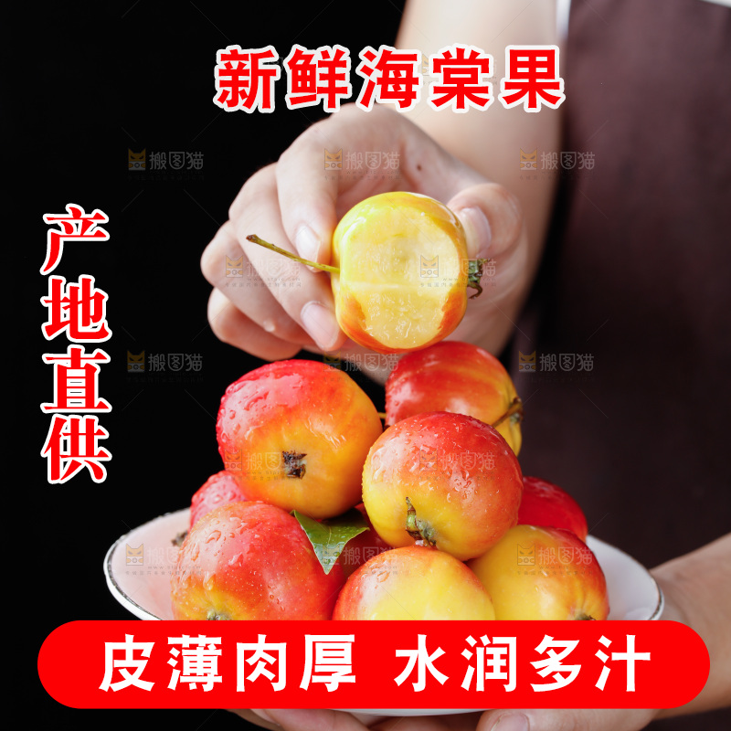 手上拿着一盘新鲜海棠果