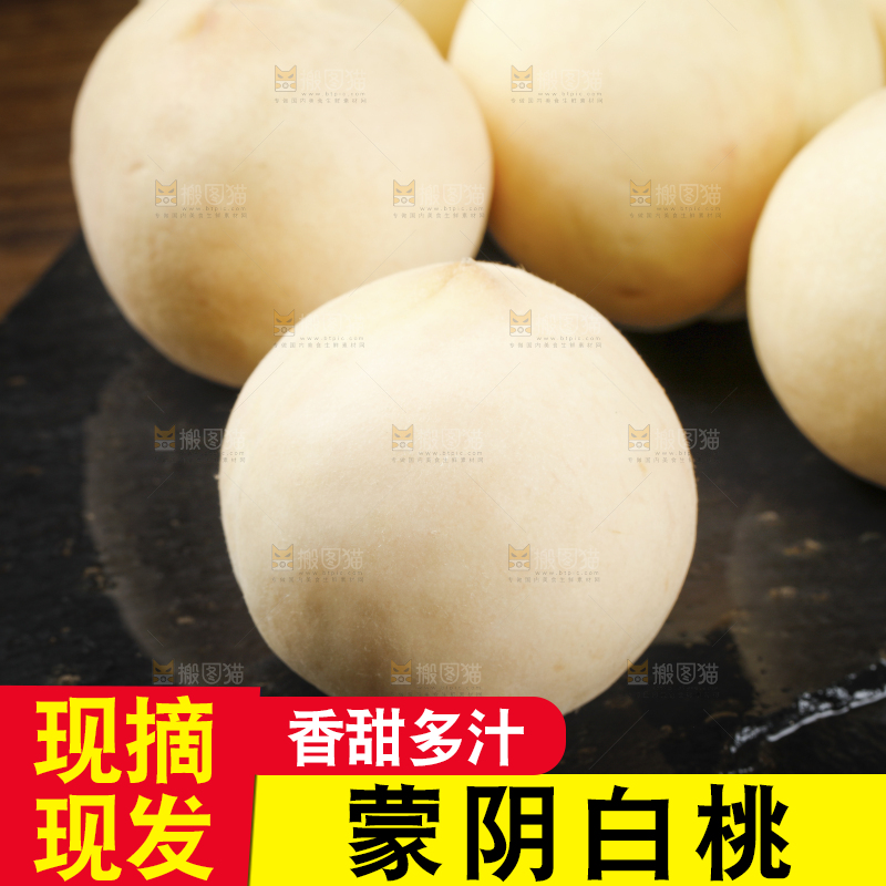 深底上放着的白桃