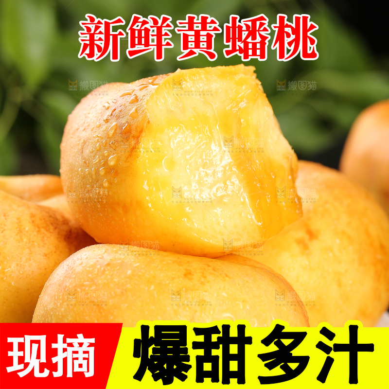 深底上盘子里的黄油蟠桃