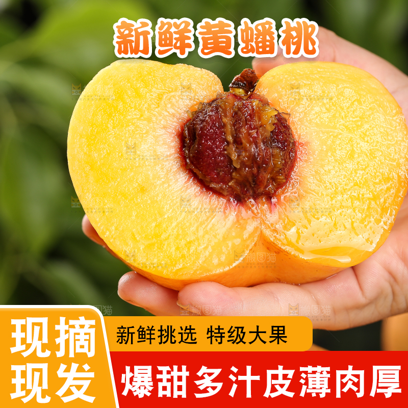 手上拿着黄油蟠桃