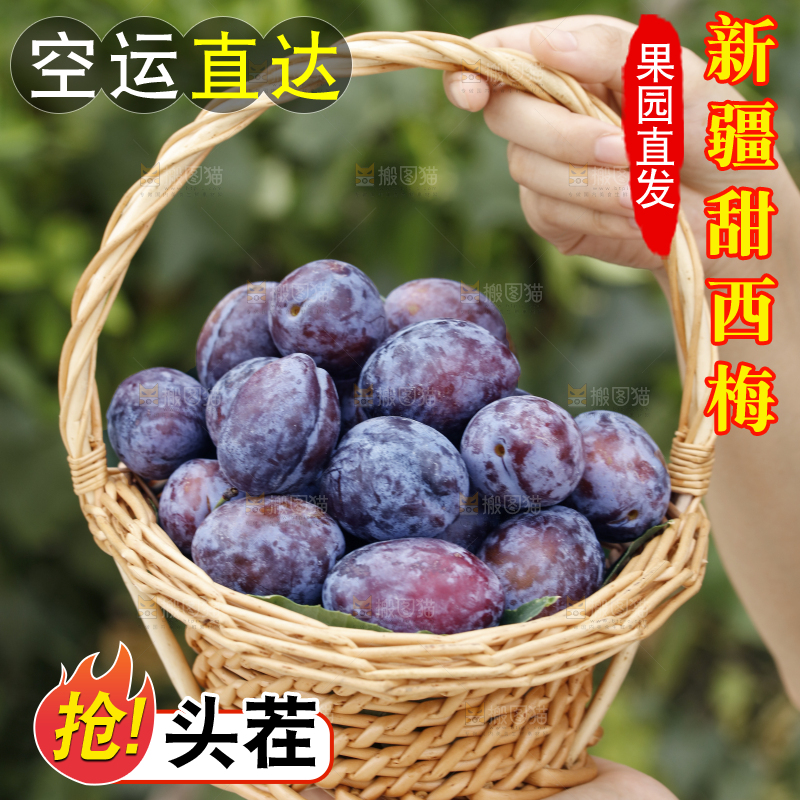 手里提着一篮新鲜西梅
