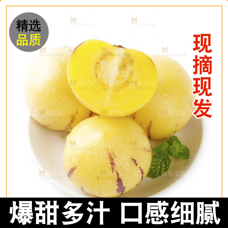 白底上的一盘黄肉人参果
