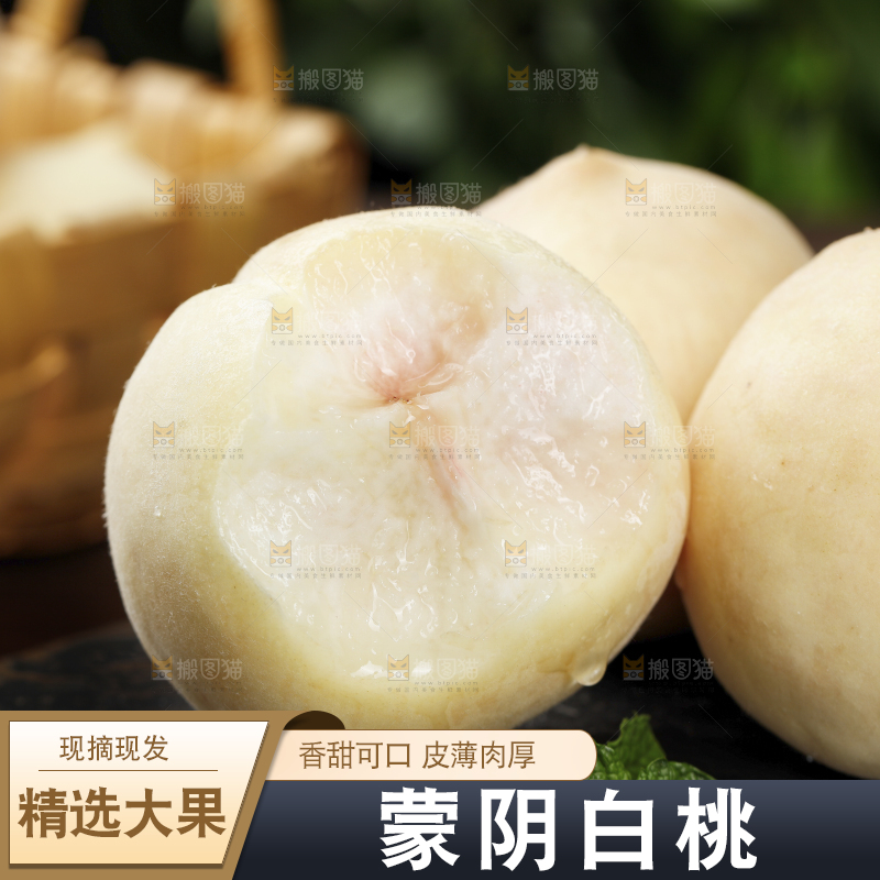 黑底上的奶油白桃