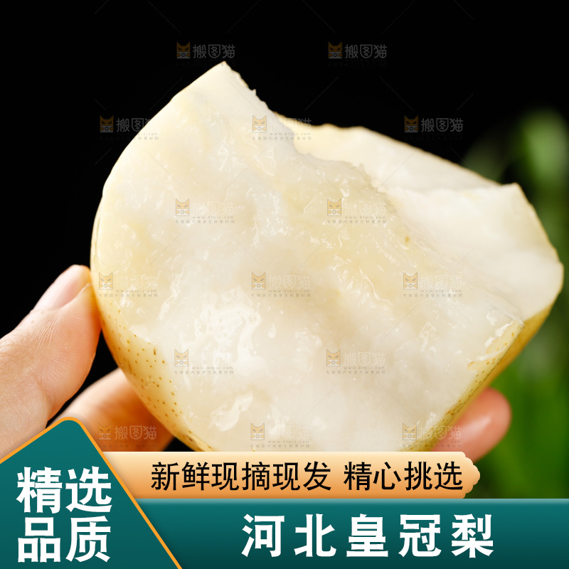 手上拿着新鲜皇冠梨