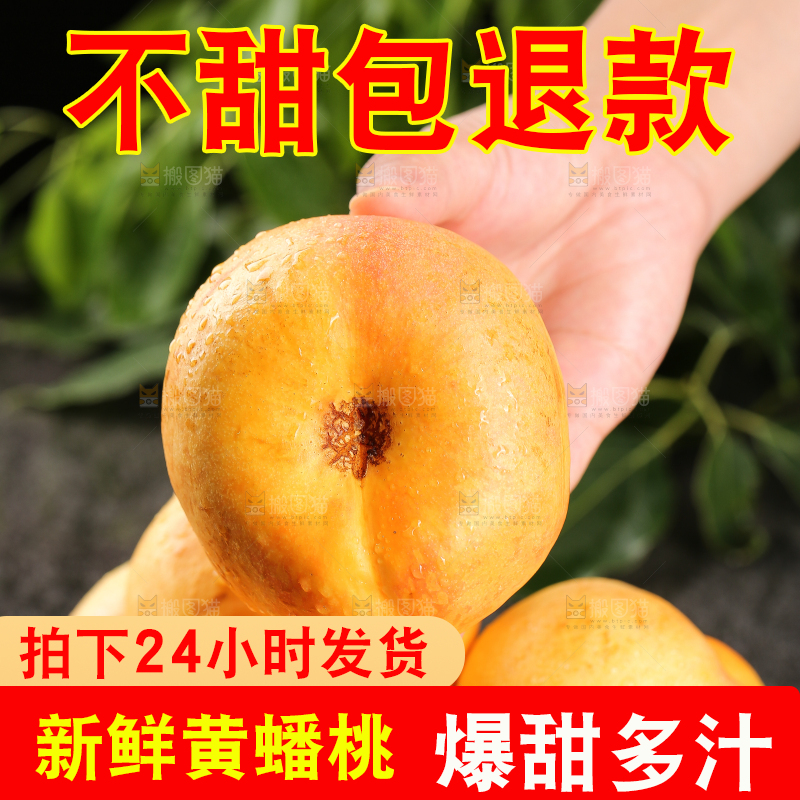 手上拿着黄油蟠桃