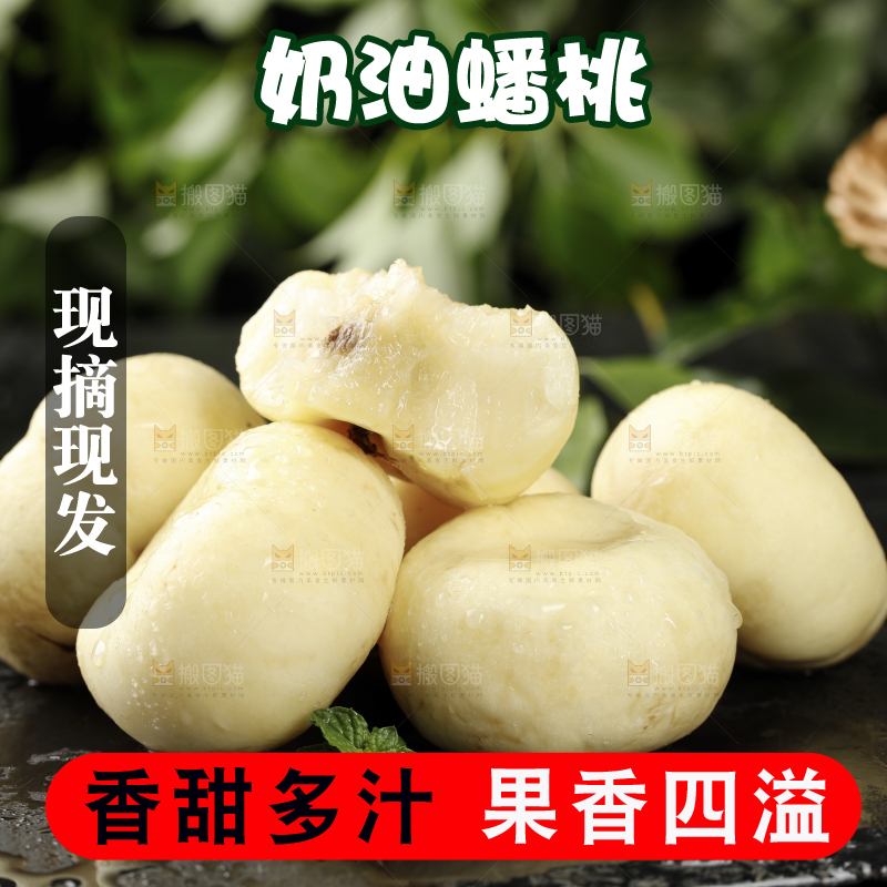 黑石板上的奶油蟠桃