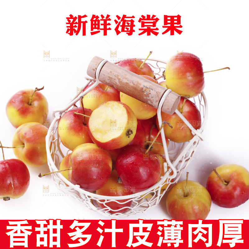 白底上的一篮海棠果