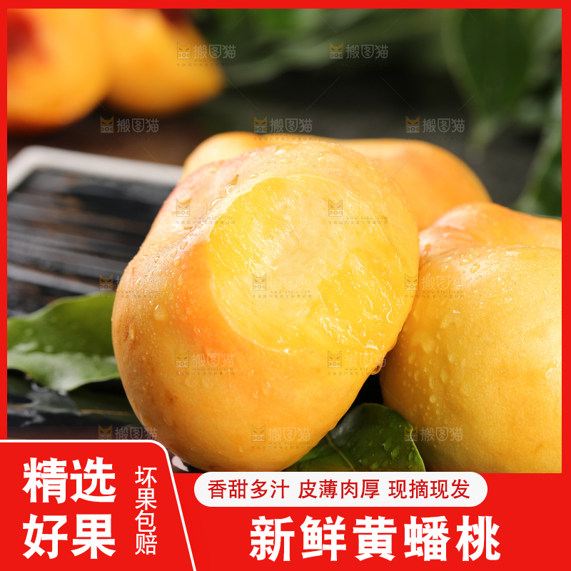 深底上的黄金油蟠桃