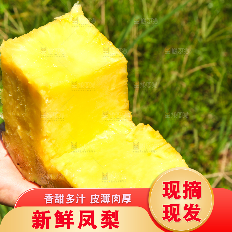 手上拿着削皮的凤梨