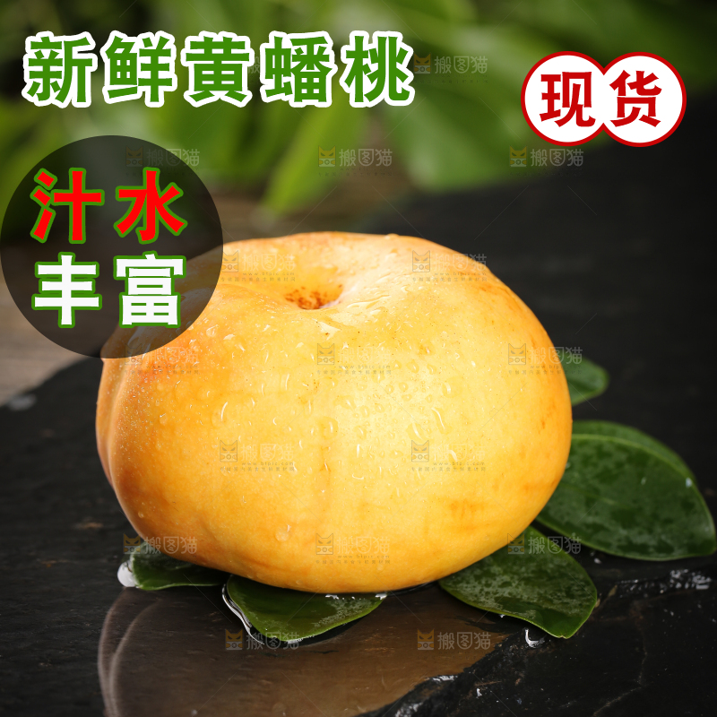 黑石板上的黄油蟠桃