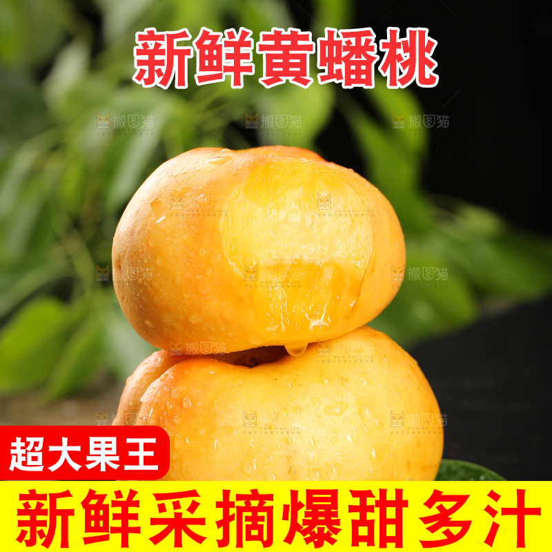 黑石板上的黄油蟠桃