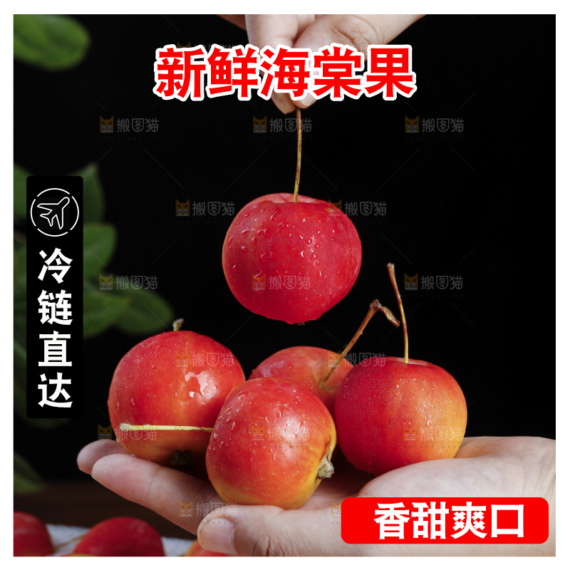 手上放着新鲜海棠果