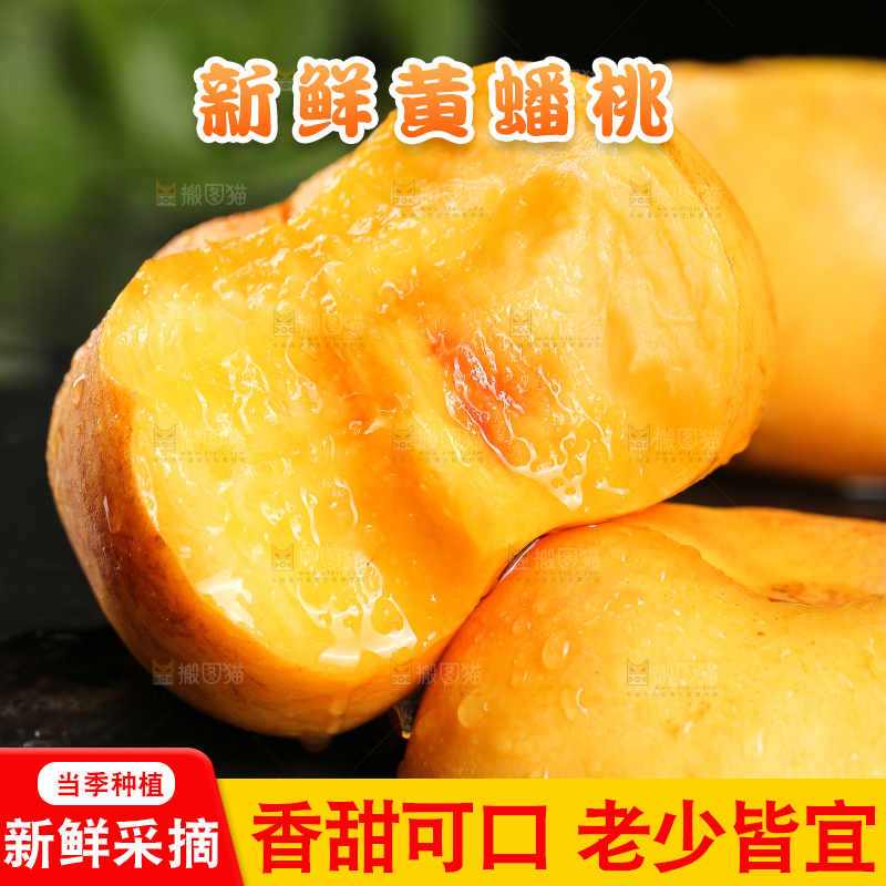 黑石板上的黄油蟠桃