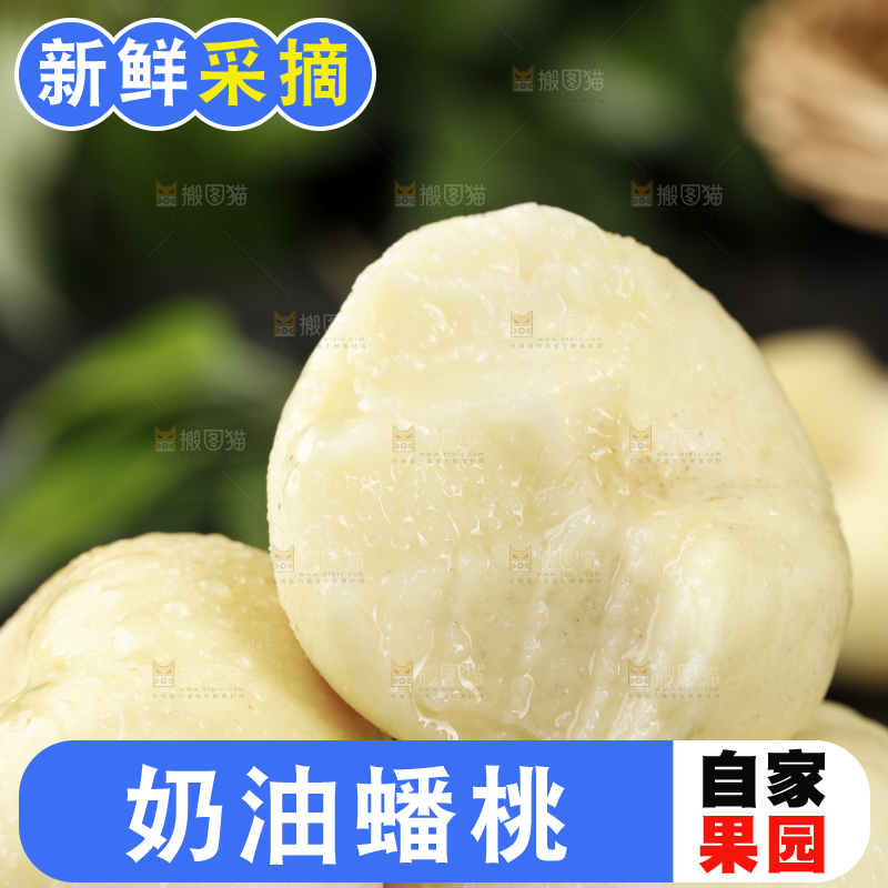 堆放着的奶油蟠桃