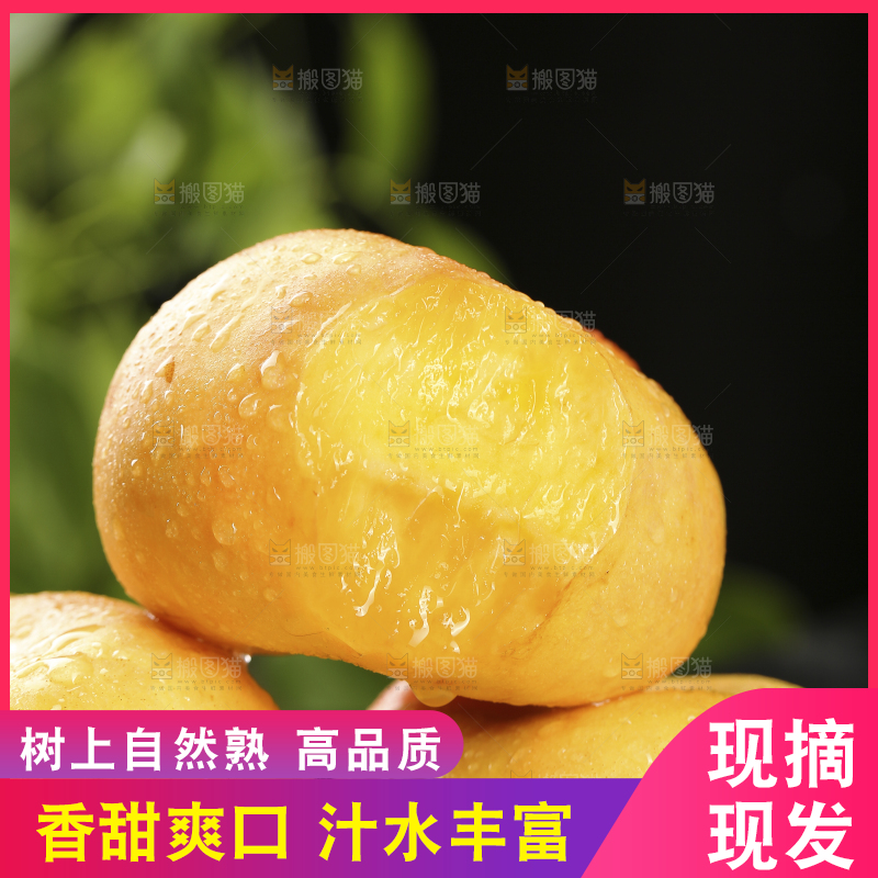 堆放着的黄金油蟠桃