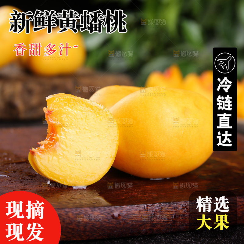 深底上的黄蟠桃果肉
