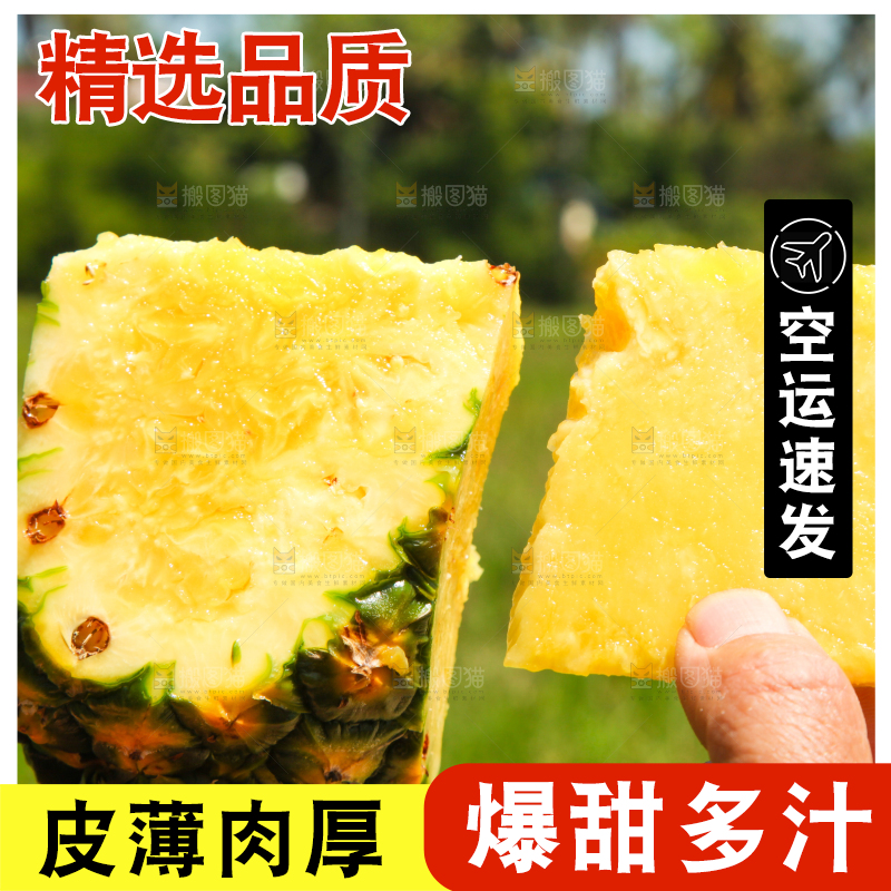 手上拿着削皮的凤梨