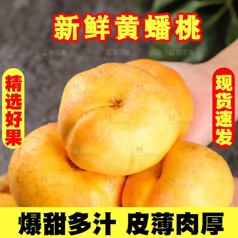 手上拿着黄油蟠桃