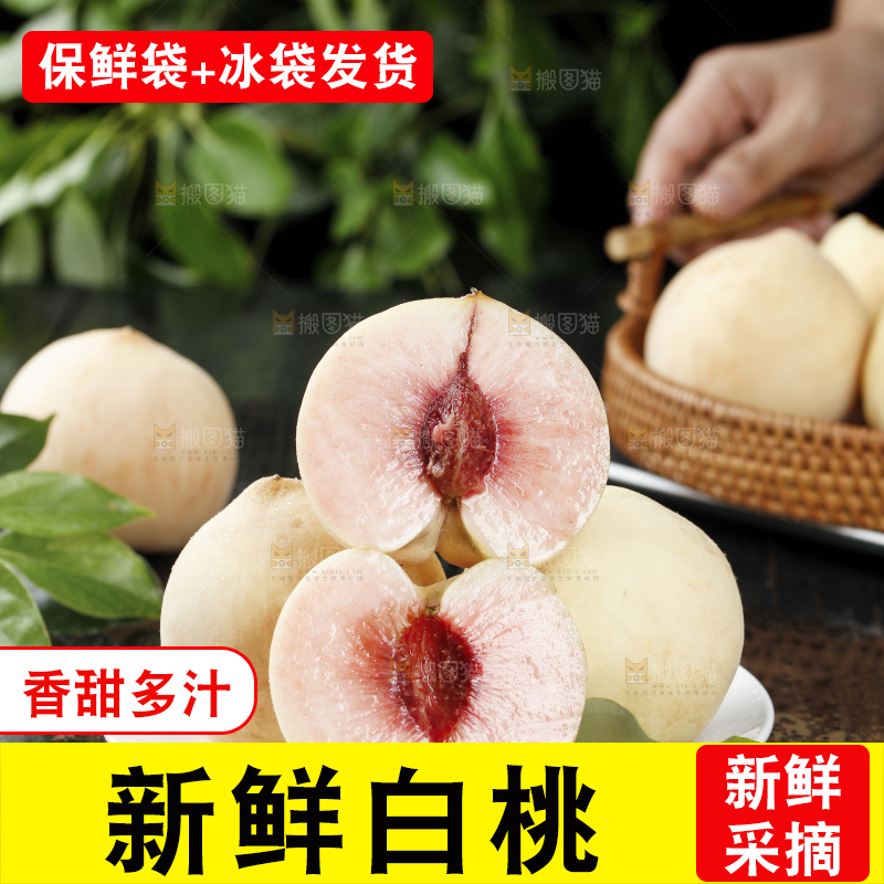 盘子里的新鲜白桃
