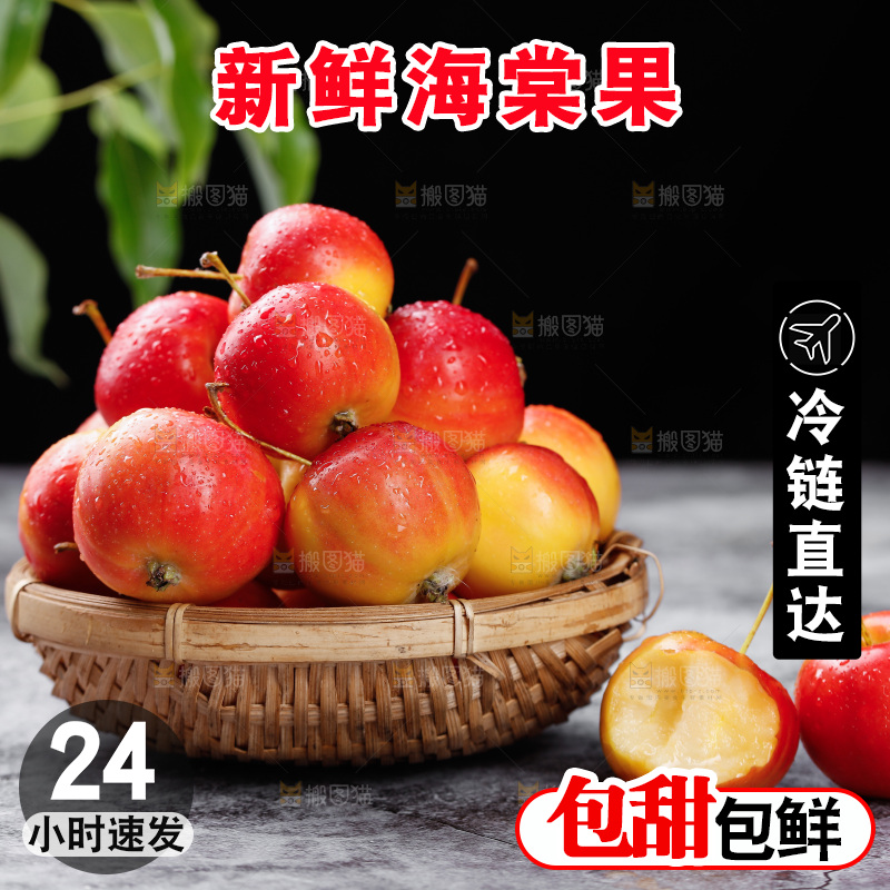深底上放着一筐小苹果