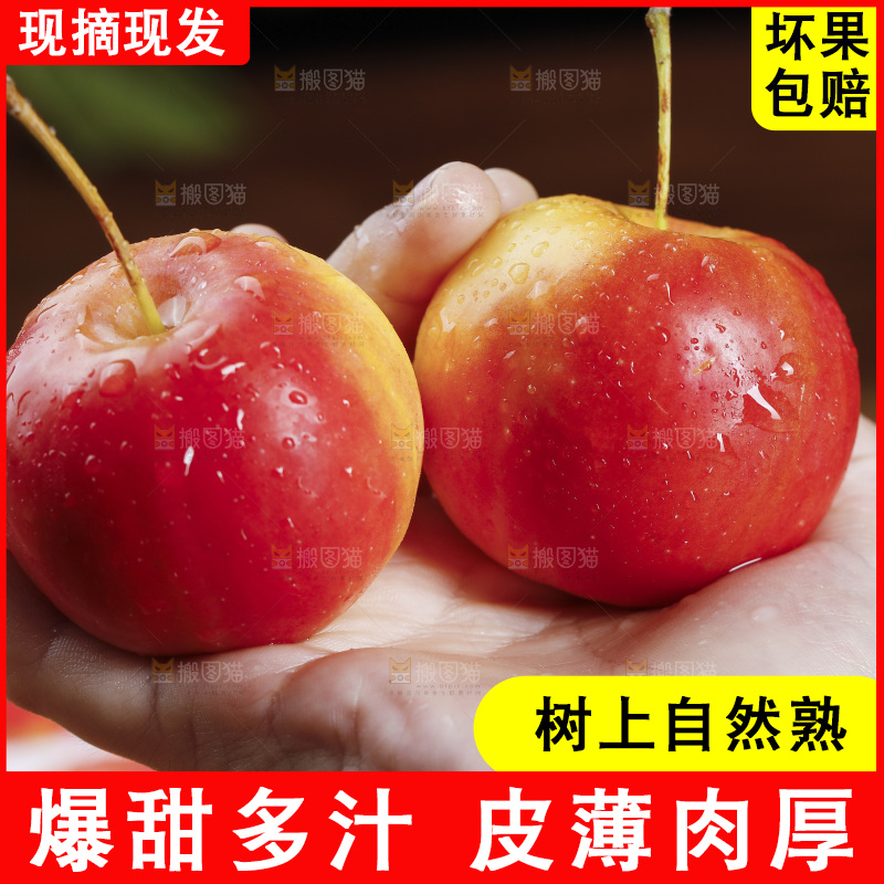 手上放着新鲜海棠果