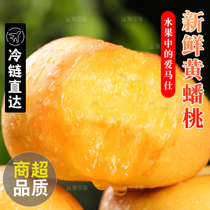 堆放着的黄金油蟠桃