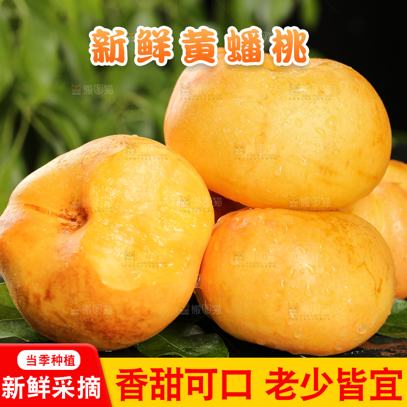 黑石板上的黄油蟠桃
