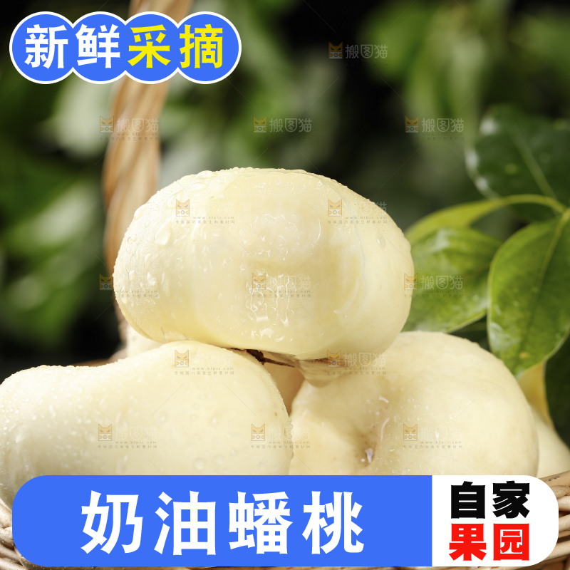 篮子里的新鲜白蟠桃
