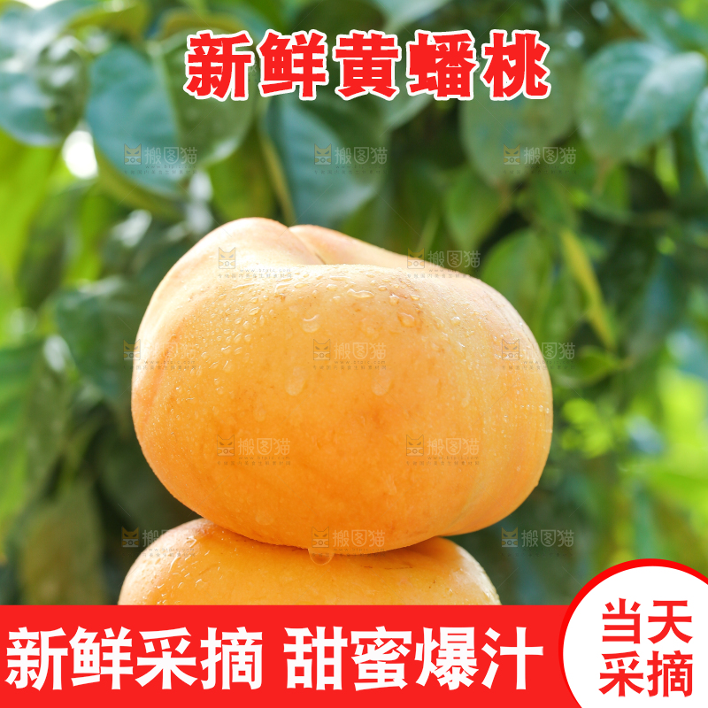 手上拿着黄油蟠桃