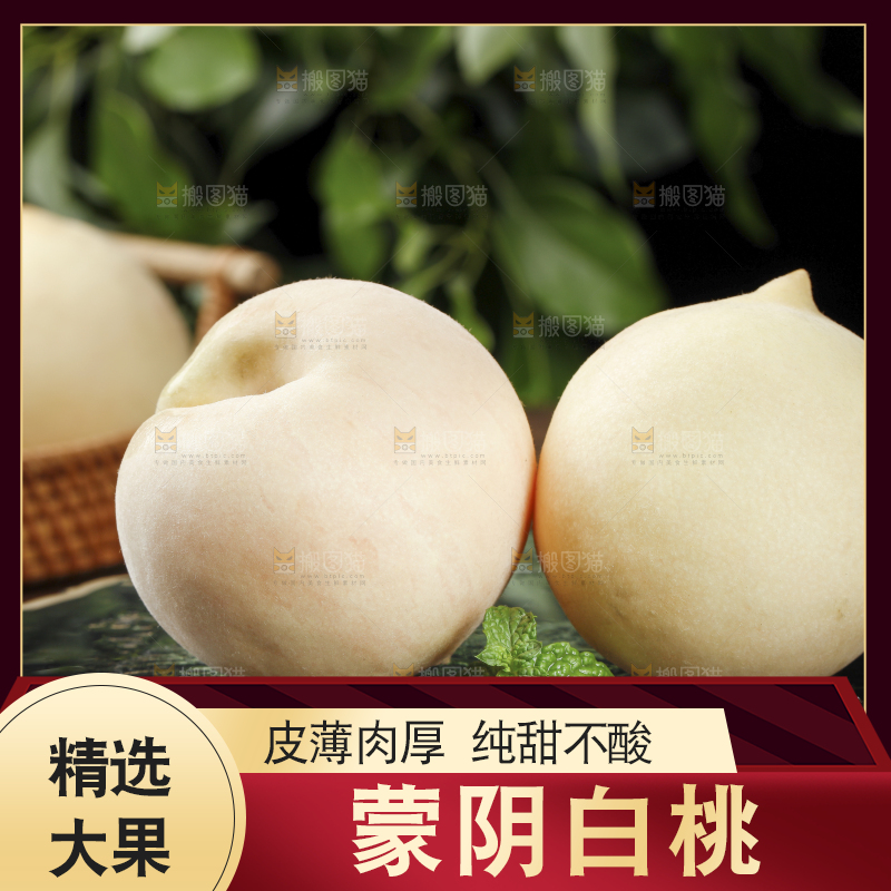 黑底上的奶油白桃