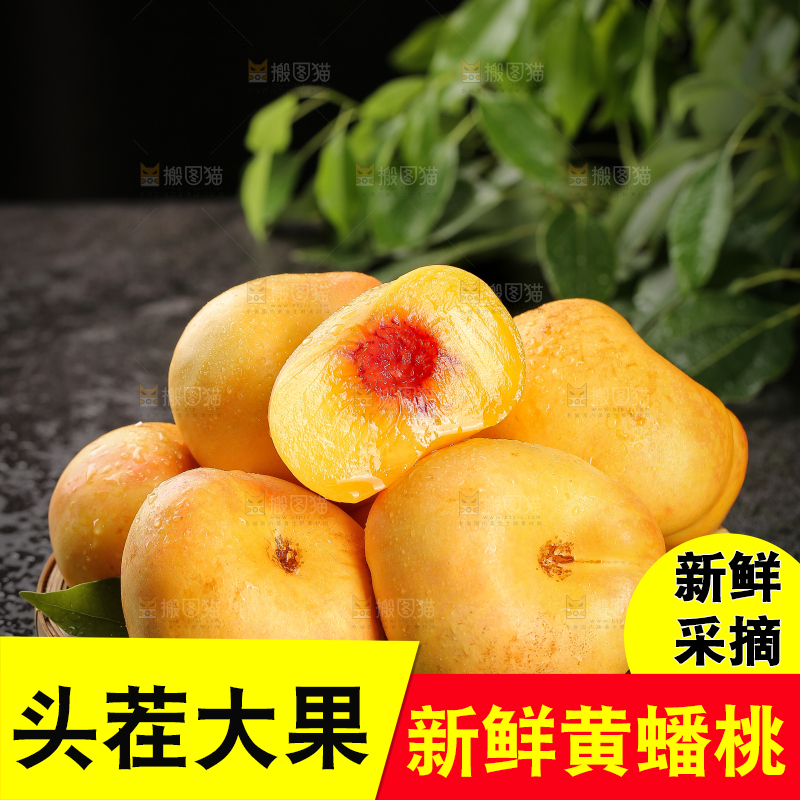 深底上的黄油蟠桃
